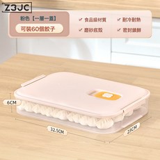 Z3JC 餃子盒食品級冷凍專用食物保鮮盒水餃餛飩速凍家用廚房冰箱收納, 1個, 一套裝