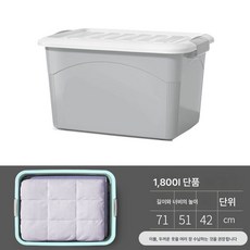 플라스틱 수납함 옷상자 이불 대용량 책가방 수납함 정리 수납함, 멜란지그레이[#551], 옵션9, 1개