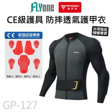 摩多狼 MOTOWOLF CE護具 摩托車防摔透氣護甲衣 GP-127 (附腰帶) 台灣授權專賣, 黑色,M號