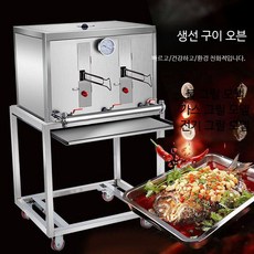 전기 생선 그릴 구이기 식당, 전기 3칸 3단온도