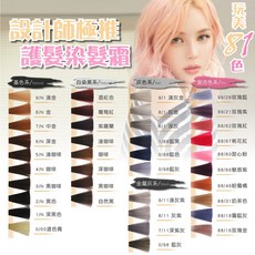 【3Q髮品】91色25條送色卡本 線上指導 HML低胺護髮染膏 染劑 特殊染 挑染 染髮乳 紫灰 潮流 台灣製, 1個, HMC雙氧水6%1000ml, 雙氧水6%