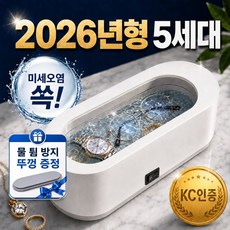시딘퓨 오염쏙 가정용 안경 초음파 세척기, 클린 화이트, 1개