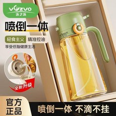 控油壺 噴霧油瓶 噴倒一體兩用二合一 食品級防漏油瓶 480ML, 1個, 油壺480ML 免擰開蓋 可噴可倒  綠