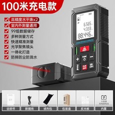 富格激光測距儀 79米語音充電 高精度測量神器, 1個, 100米充電款【內置鋰電池+雙水平】