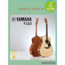 YAMAHA F310 民謠吉他 41吋 亮面 原木色, 1個