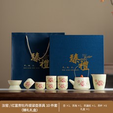國風富貴牡丹汝窯茶器套裝伴手禮, 1個, 汝窯紅富貴牡丹提梁壺公杯茶漏組6直口杯:如圖所示882