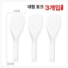 포크주걱 요리주걱 식기도구 요리 상업용 삽 대형, 대형 밥주걱 3개 25.7x9.2cm × 1개, 1개