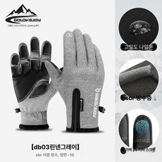 립컬 플래시밤 다이빙 장갑 글러브 서핑 지퍼 웻슈트, DB03 린넨그레이