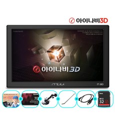 최신모델 아이테라 i80 pro 32G 8형 아이나비3D 공식인증 최신형 네비게이션 기본구성 업글 무제한무료 퀵스타트 후방 퀵뷰, 아이테라 i80 거치대+안테나, 32GB