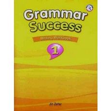 Grammar Success 1(WB), 컴퍼스
