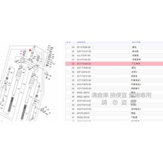 YAMAHA 山葉 4C7-F3340-01 下三角架, 1個