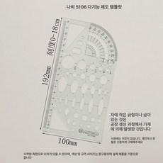 Vanco 반코 삼각자 건축 설계 측정 15cm 34822, 1개, 5106 다기능 템플릿