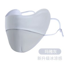 야외 얼굴 햇빛 가리개 자외선 차단 마스크