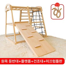 실내 놀이 기구 원목 실내 클라이밍 체육 놀이 등반 컬러등반프레임+링, 1개, 등반 프레임+그네+플랫폼+양면 미끄럼틀