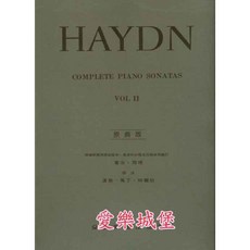 HAYDN 鋼琴奏鳴曲 全集 鋼琴譜 (第2冊) 原典版