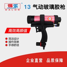 得樂氣動玻璃膠槍 氣動打膠槍 DL-16C 規格12X15-½ 英寸, 1個, DL-13