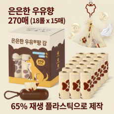 강아지 배변봉투 친환경 대용량, 18개, 1개입, 브라운 18개, 1개입, 브라운