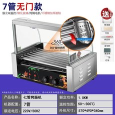 휴게소 군밤 도어리스 튀김 편의점 레드, H. 304 스테인리스 스틸 7 튜브