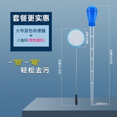 熱銷爆款 魚缸吸便器小型迷你換水器抽便器換水神器吸糞水器清理清洗用品, 50ml大號吸便器+小漁撈, 1個