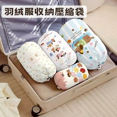羽絨服收納壓縮袋, 1套, 3個裝