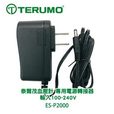 泰爾茂 血壓計專用電源轉換器 ES-P2000, 1個