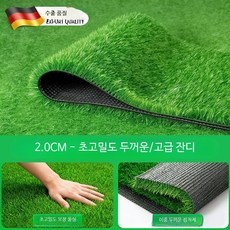 인조잔디 매트 야외 바닥 카펫 발코니 정원용 2cm 2x0.5m, 1개