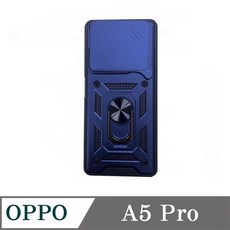 OPPO A5 Pro 手機殼 防摔保護殼 指環支架 滑動鏡頭保護蓋