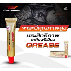 혼다 스쿠터 구동계 내열 구리스 CVT Grease 10G APCHMGR10ML01 PCX 태국