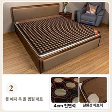 꾸꾸상점 옥마루 바닥 침대 흙침대 효도 온열 돌소파, 옥 (넓은)