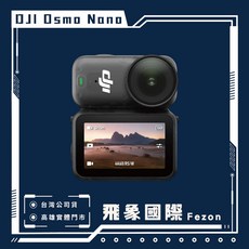 DJI Osmo Nano 運動相機 64GB/128GB 儲存容量 迷你相機, Osmo Nano 標準套裝 64GB,一年