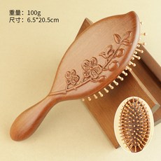 精品雕花橢圓氣墊梳順發美髮氣囊梳女家用防靜電節日伴手禮梳子, 1個, 桃形梅橢圓氣墊梳:如圖