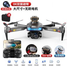 어린이 2025년 새 장난감은 있는 소년들 드론 생일 선물 퍼즐 블랙 기술 이상, ESC 4대 8K 540회피 단일-검정