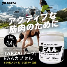 일본영양제 TARZA타자 EAA 모자 캡슐 176800mg 520립입 약 130회분 대용량 무향 타입 감미료 착색료 미사용 아미노산 보충제 타블렛 운동, 1개