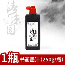 清涼園 書畵墨汁 學生初學練習專用速幹毛筆字對聯墨水, 1個, 250g墨汁1瓶
