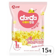 제이앤이 커널스 버터갈릭 팝콘, 80g, 15개