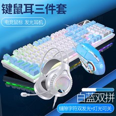 K500 機械手感鍵盤滑鼠套裝 USB 有線 輕音辦公電競遊戲適用, K500白藍混光+G15鼠標+Q7耳機+鼠標墊
