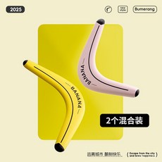 戶外親子安全遊戲迴旋鏢兒童創意投擲飛碟室外迴旋益智款飛盤 爭奪賽 休閒 戶外, 特惠 純色迴旋鏢-黃色, 直銷 軟彈圓潤, 1個