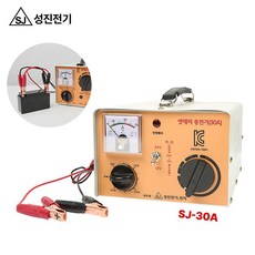 성진전기 30A 차량용 배터리 충전기 SJ-30A (12V 24V 겸용) 대형배터리 포크레인 지게차 농기, 1mm, 1개