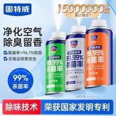 臺灣*出貨 固特威車內除異味汽車除臭劑空調除味殺菌噴霧除臭車用空氣清新劑, 1個, 殺菌除臭丨淨味留香,【1瓶裝】 四季禪茶