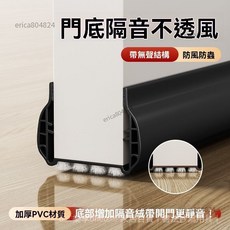 臺灣出貨 臥室門防磨擦條門底縫隙密封條擋風條門縫隙房門隔音遮光防風門貼吸音棉 消音闆 隔音壁貼 阻燃隔音 隔音墊 消音, 1個, 一代平底款-棕色,1個裝