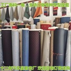 지게차방석 의자 중장비 포크레인 제품 버스 가죽 굴삭기 커버 Heli 시트 화물차, 맞춤 시트 커버는 사이즈 사진 원단 색상 제공