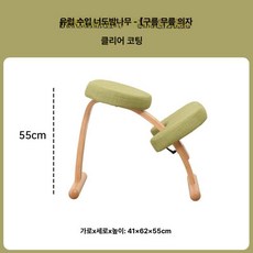 인체공학 컴퓨터 의자 실내 사무실 학생용 원목 좌식 교정 가능, 팔걸이 없음, 비치 클리어 래커 그린