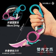 접이식 카람빗 레전드 랩터의 클로 나이프 장난감, 형광등 발톱 D 18cm 접이식 에디션 보라색 블루 컬, 무료 전시회 스탠드 두 항목마다 4 위인