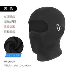 冰絲頭套 安全帽內襯 透氣防曬, 【保暖款】黑色-眼鏡短款