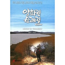 양화진 순례길, 쿰란출판사