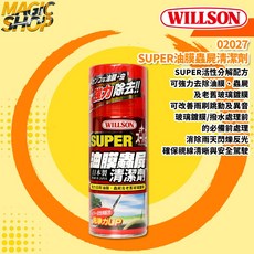 WILLSON 油膜蟲屍清潔劑, 1個, 180ml