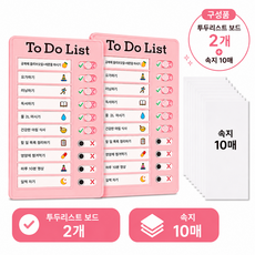모아엘 투두리스트 체크보드 습관형성 할일관리 체크리스트 2개+속지10매세트, 핑크, 1세트, 2매