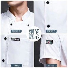 餐飲廚師工作服薄款短袖夏冰絲棉定制印字男女款高檔酒店后廚食堂
