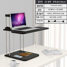 모니터 받침대 선반 컴퓨터 거치대 높은 서랍 대형, 일반형-2층 블랙-총 높이 60cm