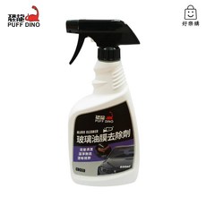 恐龍 玻璃油膜去除劑 500ml｜汽車玻璃清潔劑、油膜清潔、擋風玻璃清潔